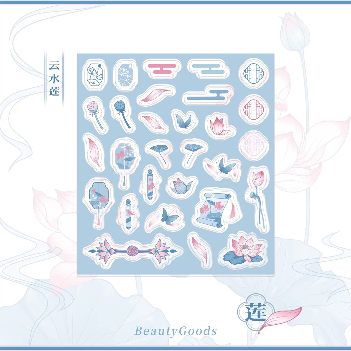 BeautyGoods ネオチャイナ・蓮 アクリルパーツ