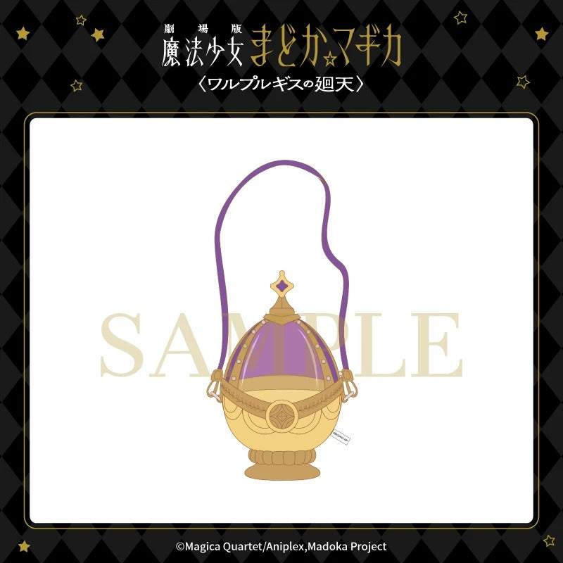 劇場版 魔法少女まどか☆マギカ 〈ワルプルギスの廻天〉 ソウルジェム 収納ポーチ