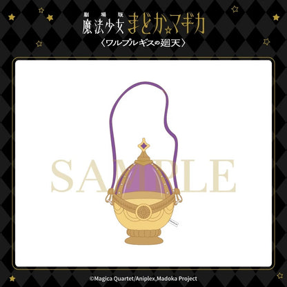 劇場版 魔法少女まどか☆マギカ 〈ワルプルギスの廻天〉 ソウルジェム 収納ポーチ