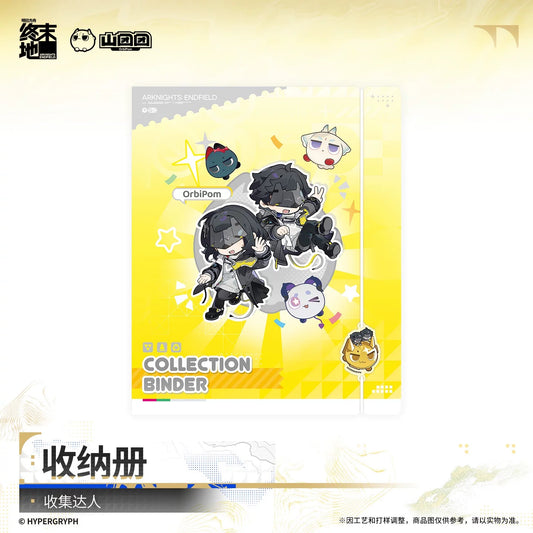 エンドフィールド コレクション収納アルバム 収集達人