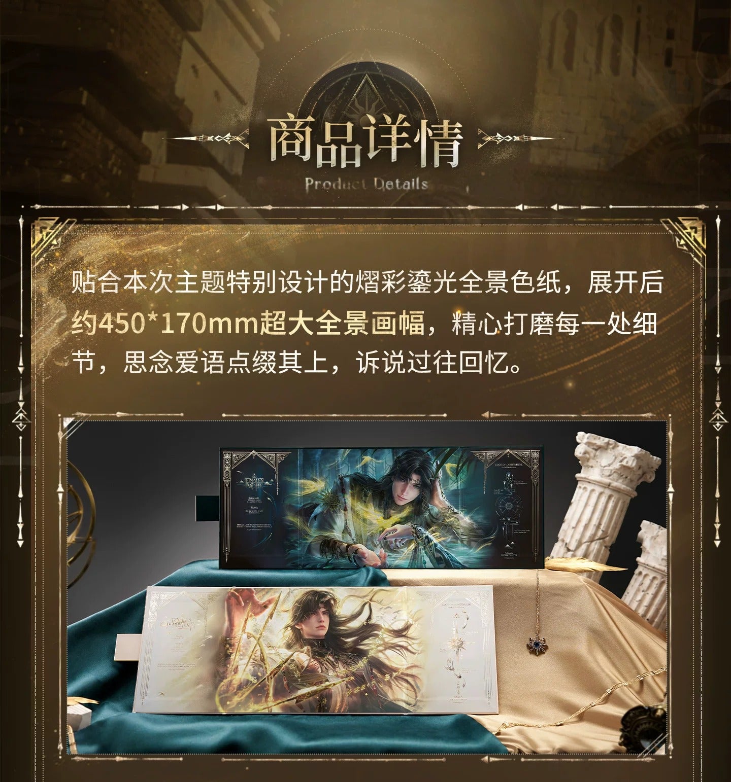 恋と深空 レイ・終焉の神シリーズ 箔押しパノラマ色紙