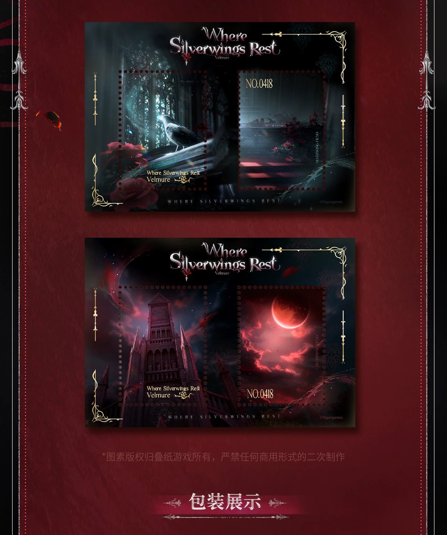 恋と深空 シン・銀翼の悪魔シリーズ フォトカード＆切手セット