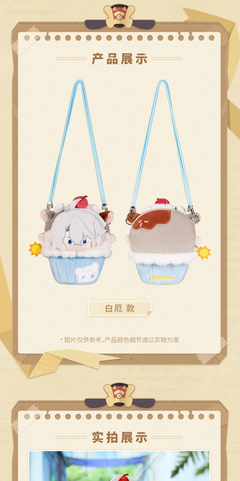 崩壊：スターレイル ビッグヘッドシリーズ ぬいぐるみスマホポーチ ファイノン