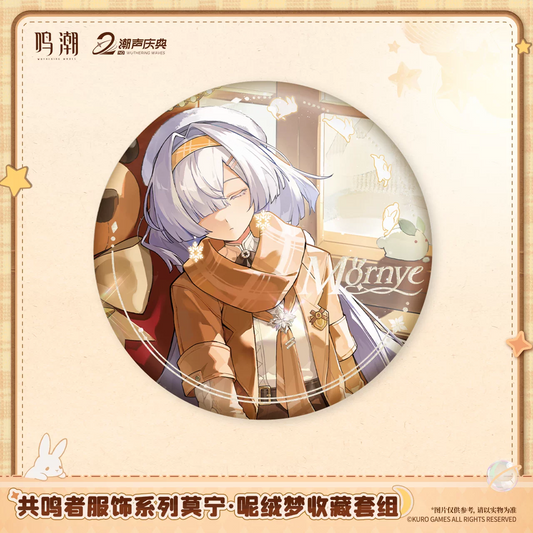 鳴潮 KURO GAMES 共鳴者衣装シリーズ モーニエ「柔らかな夢」 コレクションセット