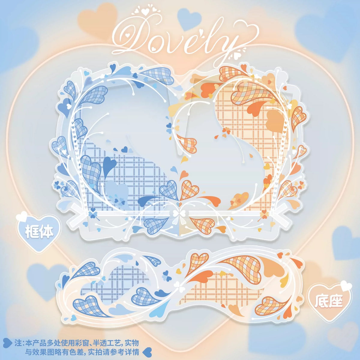 BeautyGoods Lovelyシリーズ ペアアクリルフレーム カードサイズ