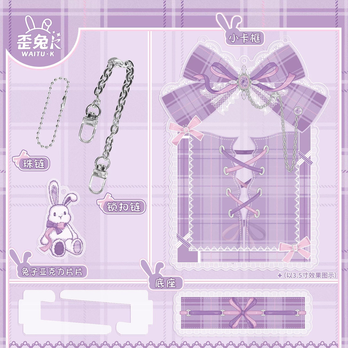 BeautyGoods Y2K風 ホワイトチェック アクリルフレーム カードサイズ