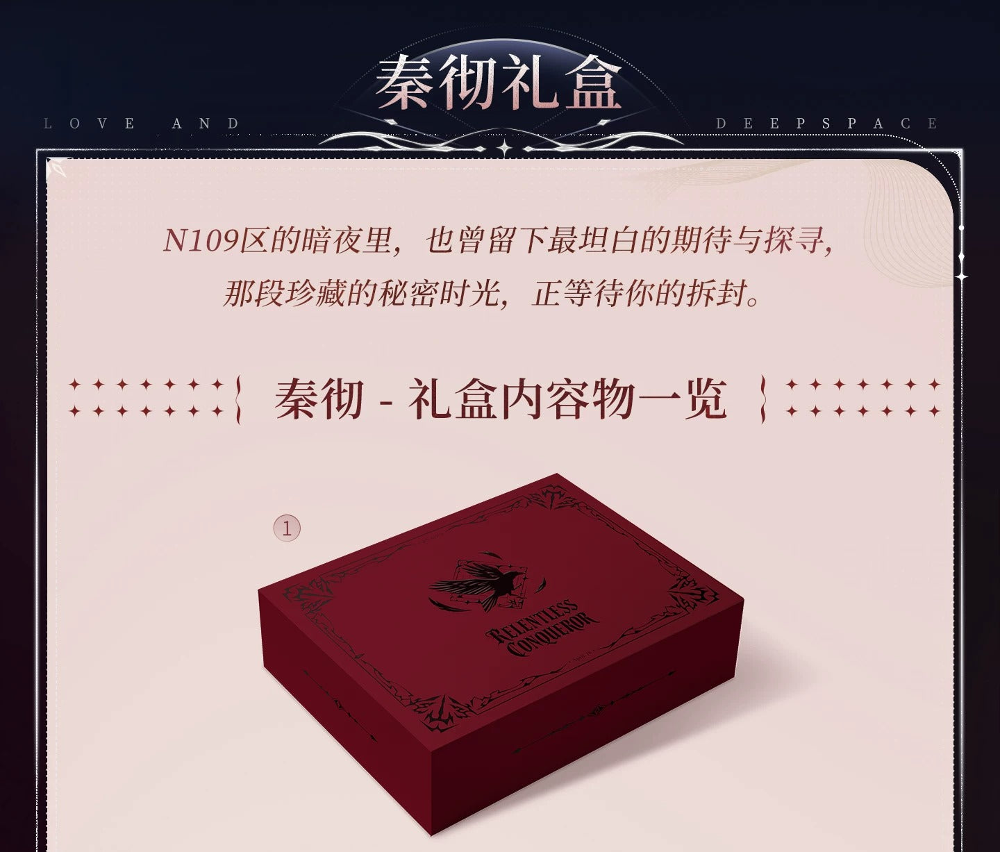 恋と深空 往日回信 郵便メモリアルギフトBOX