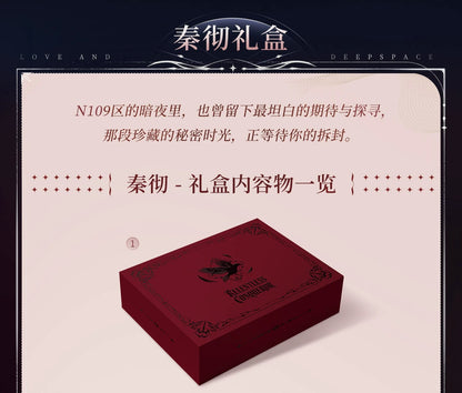 恋と深空 往日回信 郵便メモリアルギフトBOX