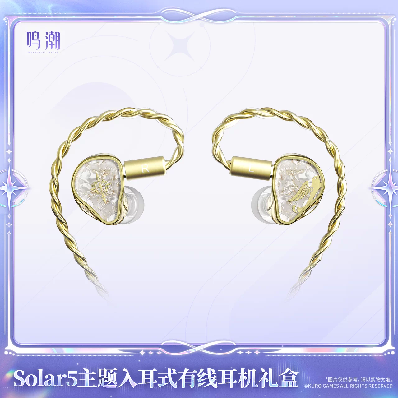 鳴潮 KURO GAMES Solar5テーマ フィービー カナル型有線イヤホン ギフトBOX