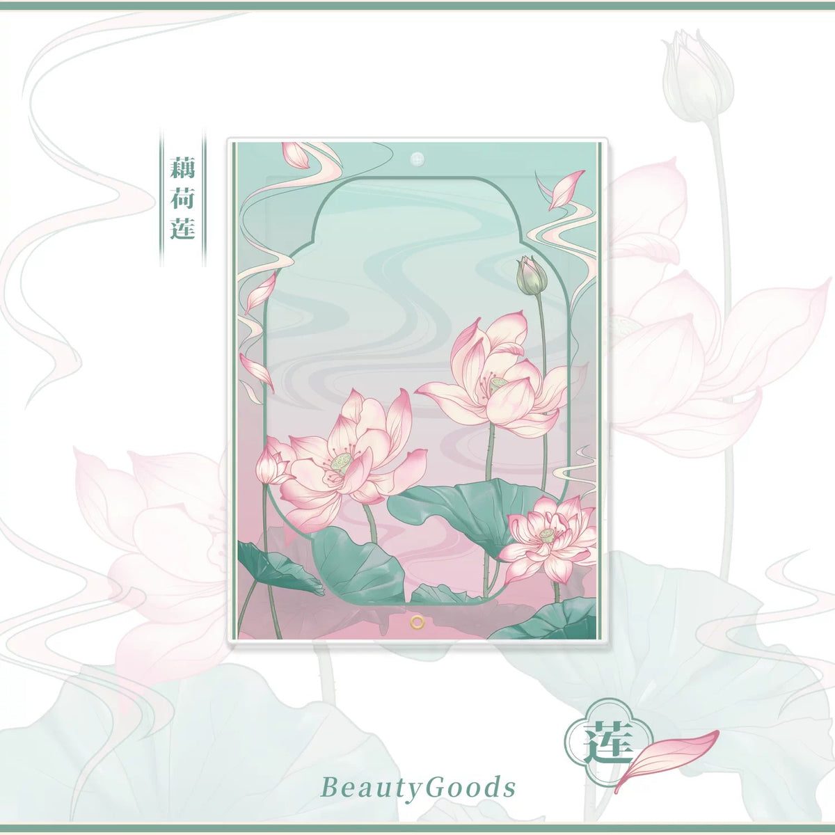 BeautyGoods ネオチャイナ・蓮 アクリルフレーム カードサイズ