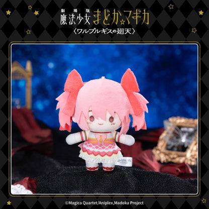 劇場版 魔法少女まどか☆マギカ 〈ワルプルギスの廻天〉 デフォルメぬいぐるみ