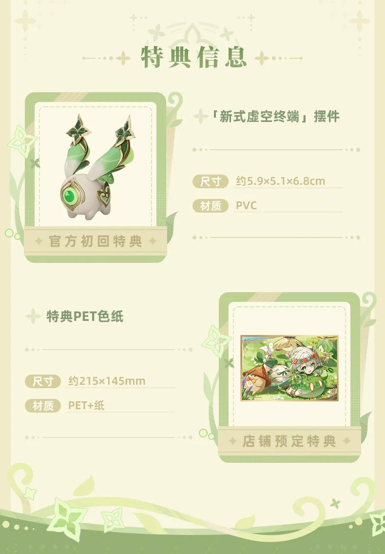 原神 ナヒーダ 白草浄華Ver. 1/7スケールフィギュア