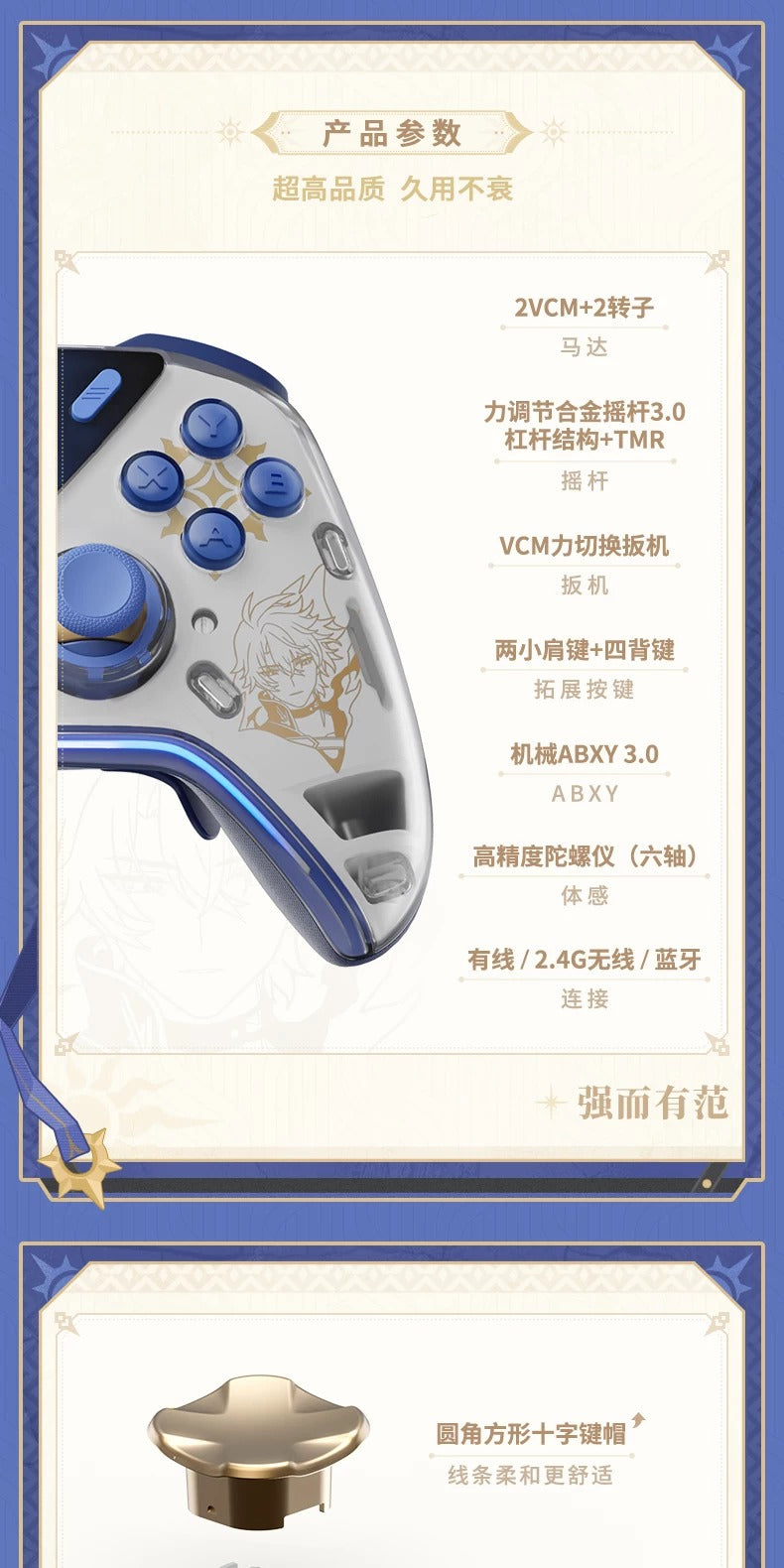 崩壊：スターレイル ファイノン 触覚フィードバック コントローラー 通常版