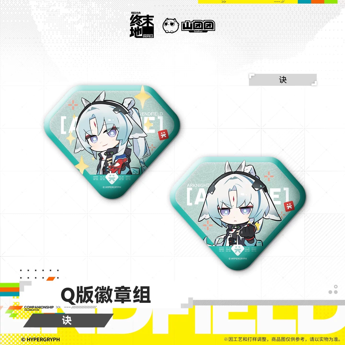 エンドフィールド デフォルメ缶バッジセット オクギ/リーノ