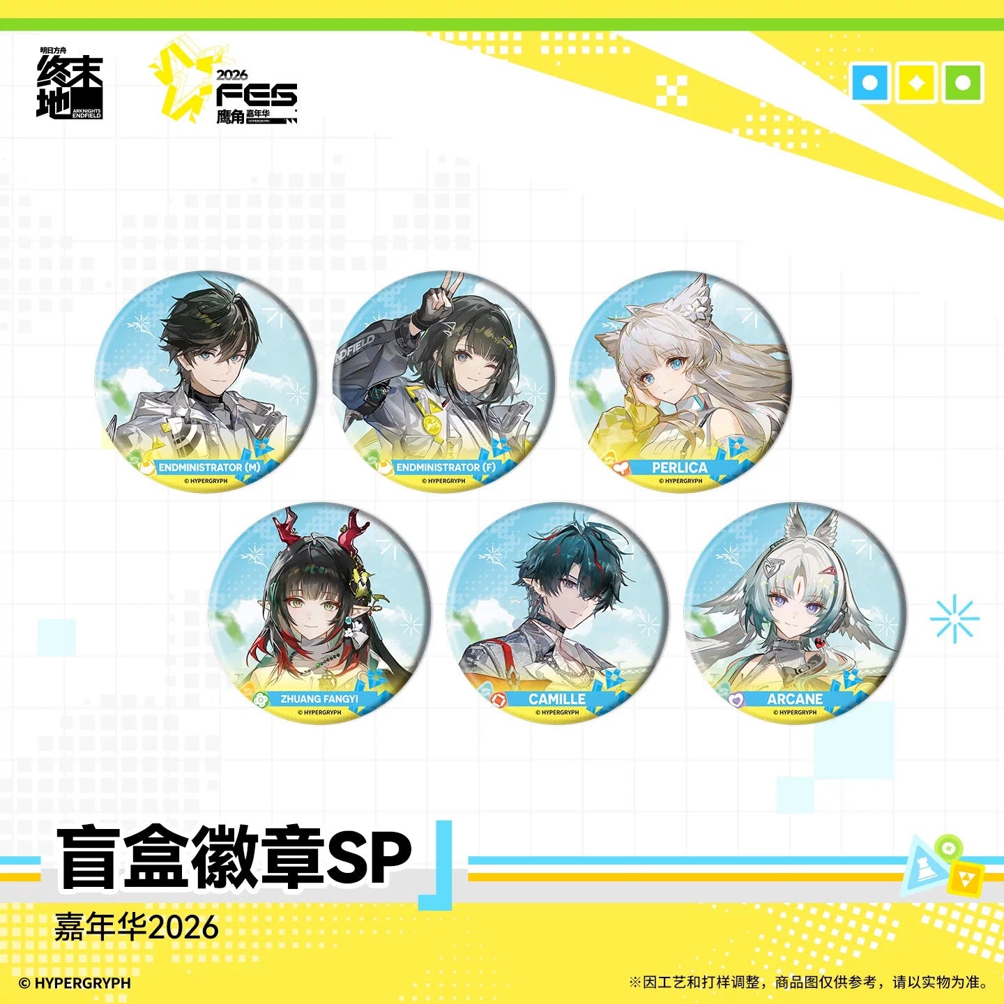 エンドフィールド　5大コラボイベント　缶バッジ　10個　未開封 アークナイツ：エンドフィールド – Page 3 – Aitai☆Japan