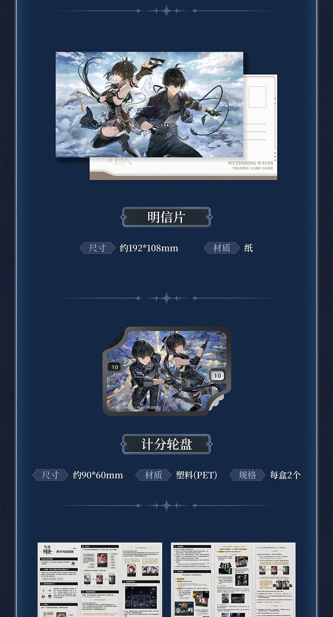 鳴潮：対決 漂泊者初醒ギフトBOX KURO GAMES