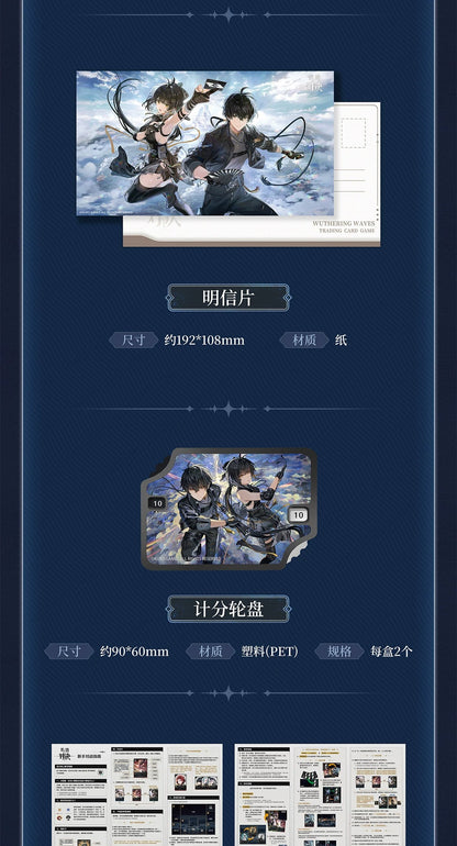 鳴潮：対決 漂泊者初醒ギフトBOX KURO GAMES