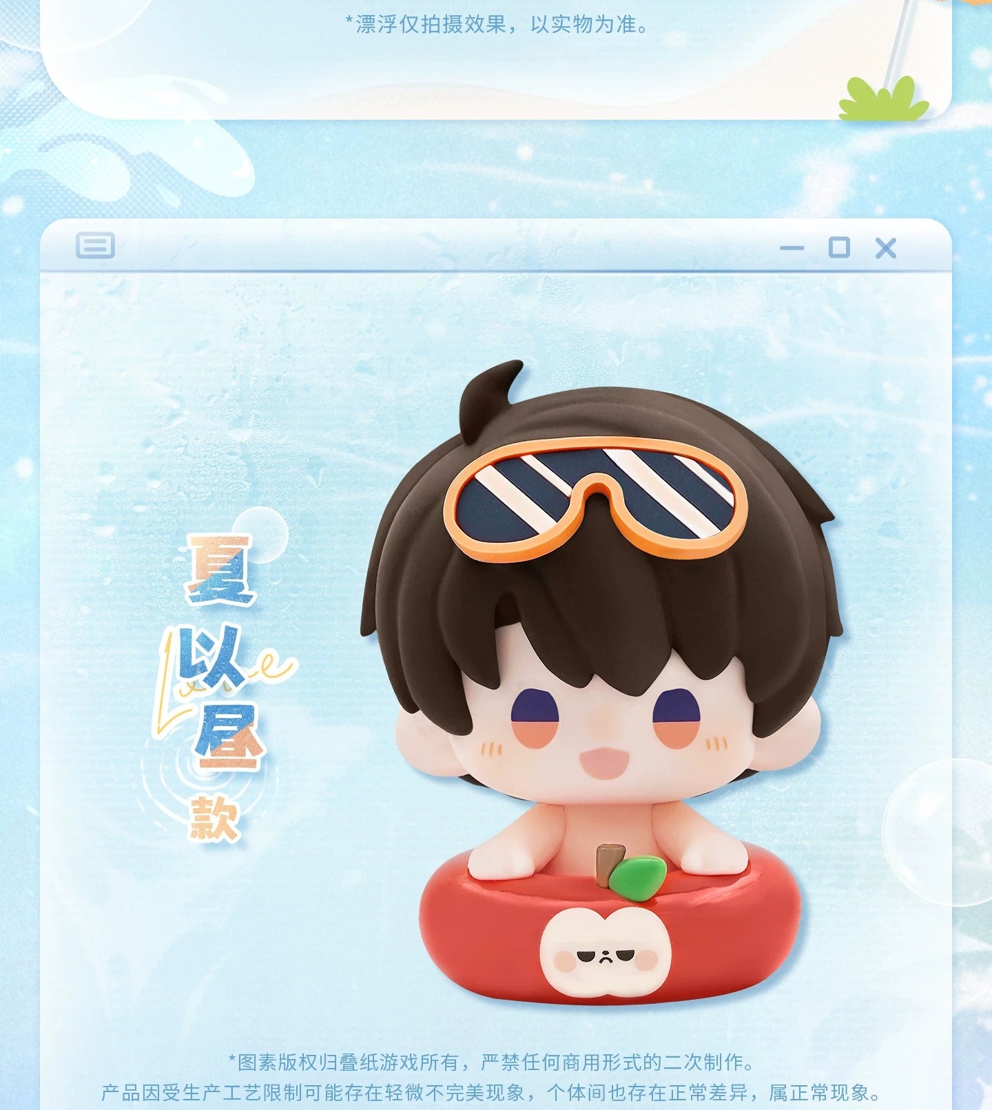 恋と深空 浮光小憩シリーズ おすわりソフビフィギュア