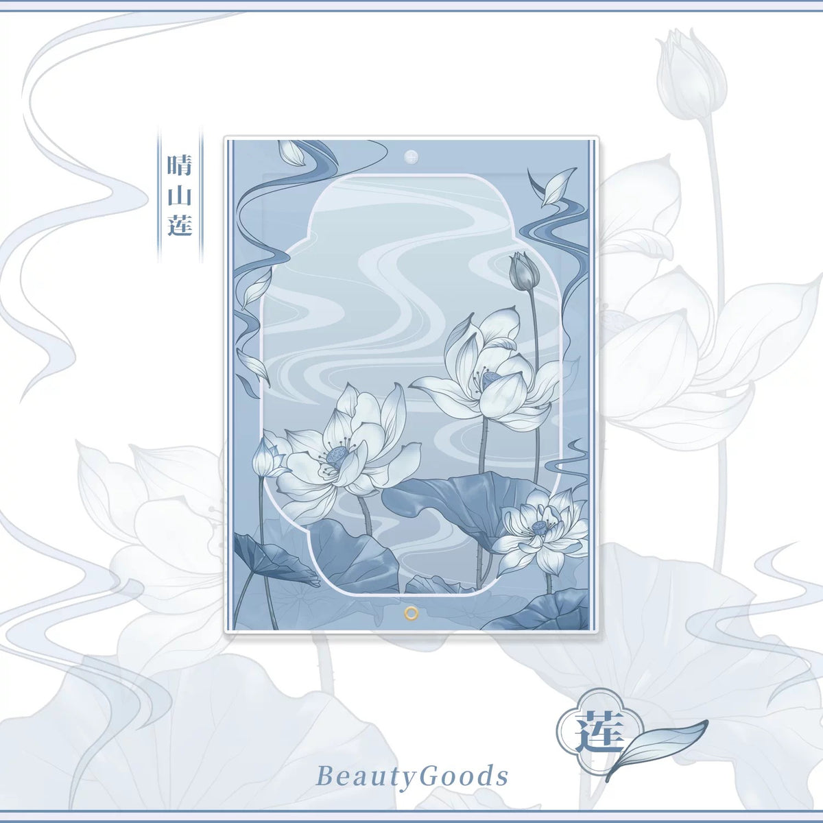 BeautyGoods ネオチャイナ・蓮 アクリルフレーム カードサイズ