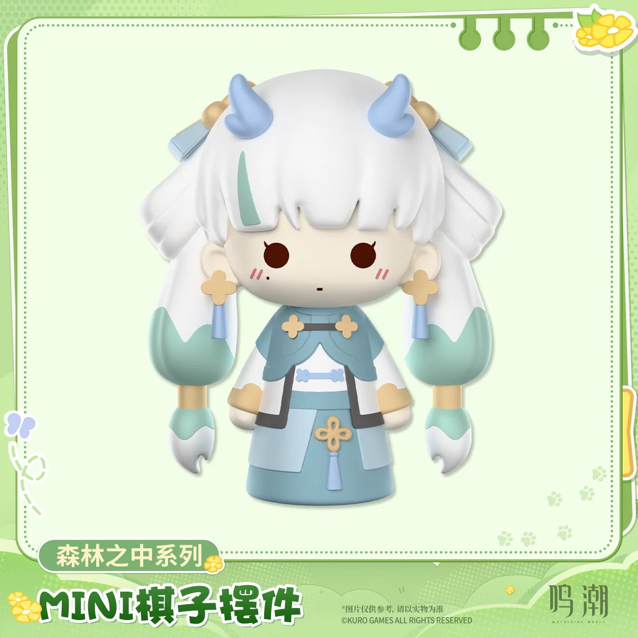 鳴潮 森の中シリーズ ミニチェス風フィギュア 単品（ブラインド）