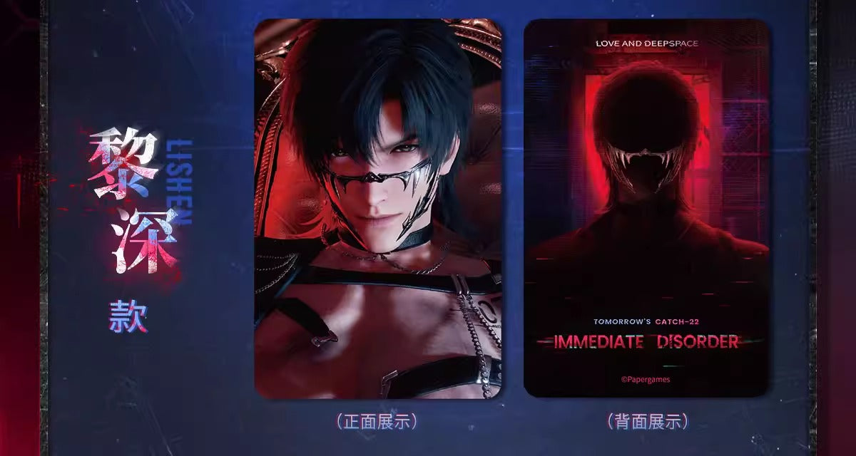 恋と深空「逃げ場なき明日」シリーズ 光感フォトカードステッカーセット