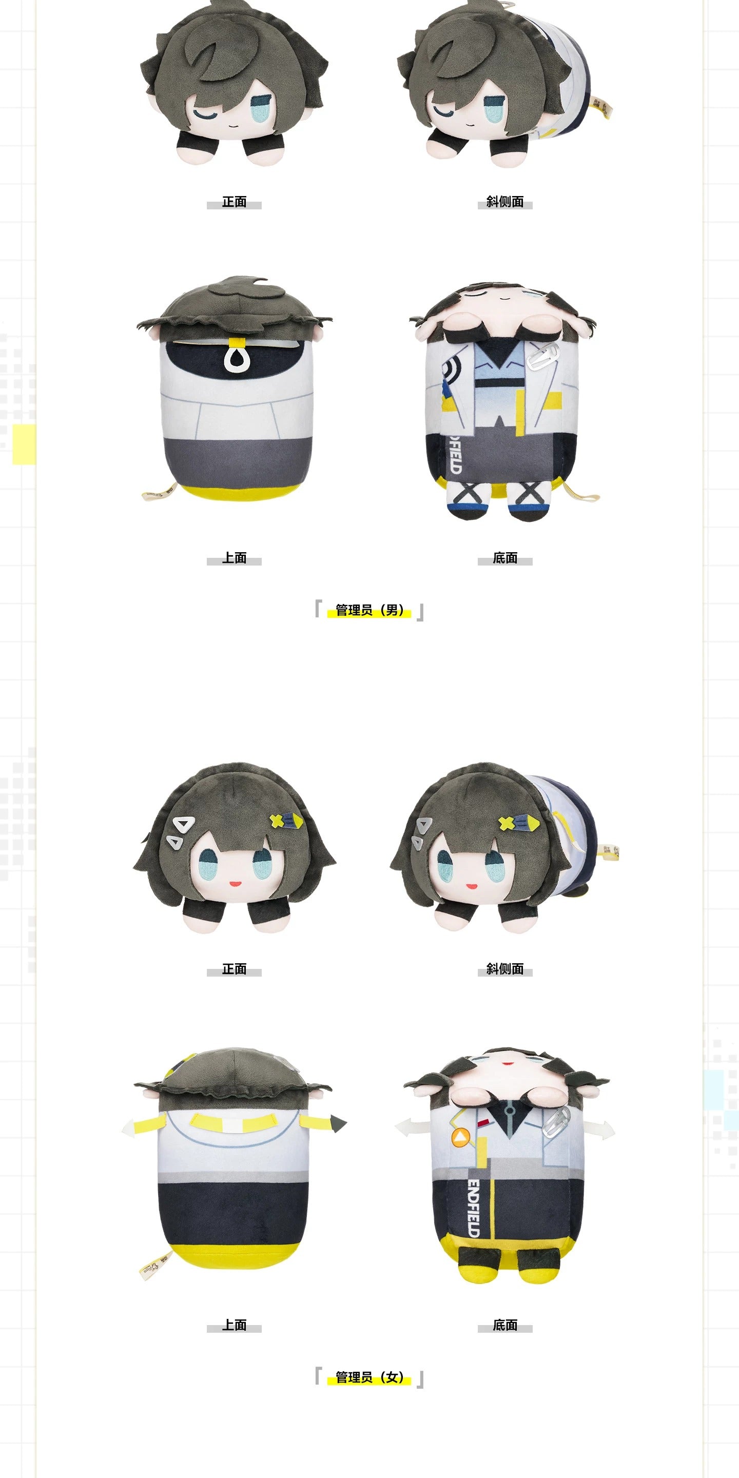エンドフィールド カーニバル2026 寝そべりぬいぐるみ