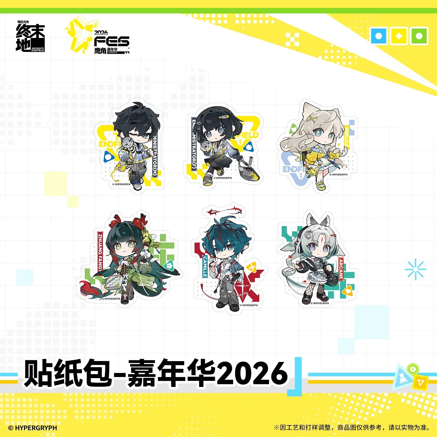 エンドフィールド ステッカーセット カーニバル2026 – Aitai☆Japan
