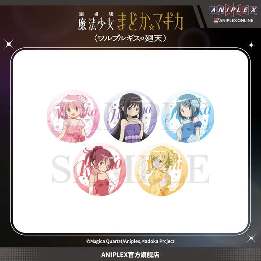 劇場版 魔法少女まどか☆マギカ 〈ワルプルギスの廻天〉 新衣装缶バッジ 全種セット（BOX）