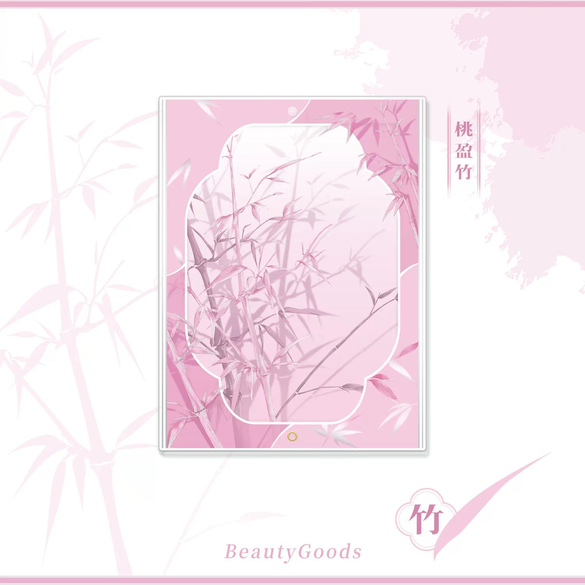 BeautyGoods ネオチャイナ・竹 アクリルフレーム カードサイズ