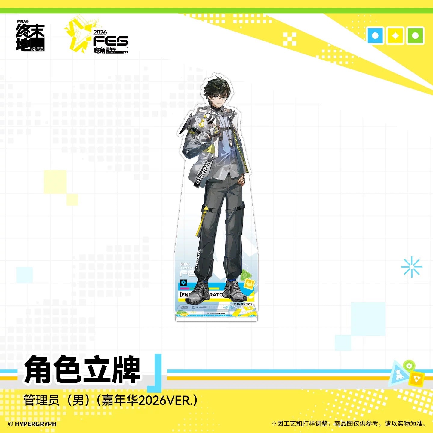 エンドフィールド カーニバル2026 アクリルスタンド – Aitai☆Japan