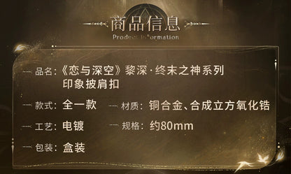 恋と深空 レイ・終焉の神シリーズ イメージストールピン