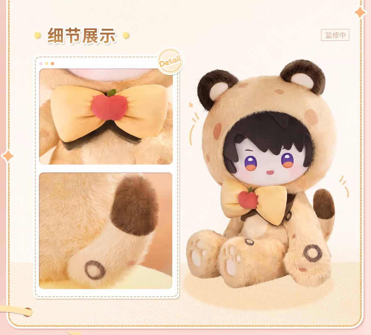 恋と深空 ふわふわパーティーシリーズ 40cm着せ替えぬいぐるみ