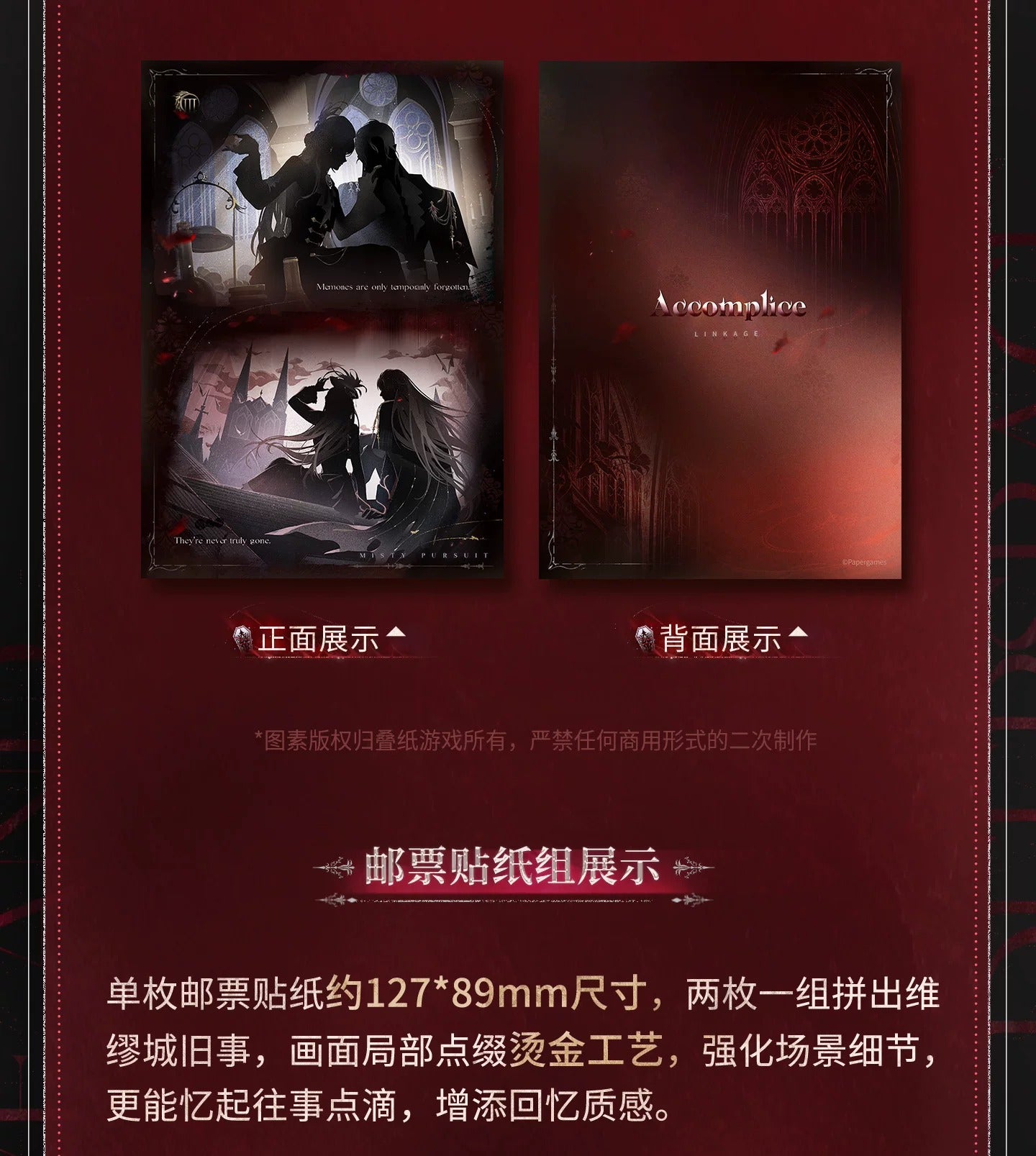 恋と深空 シン・銀翼の悪魔シリーズ フォトカード＆切手セット