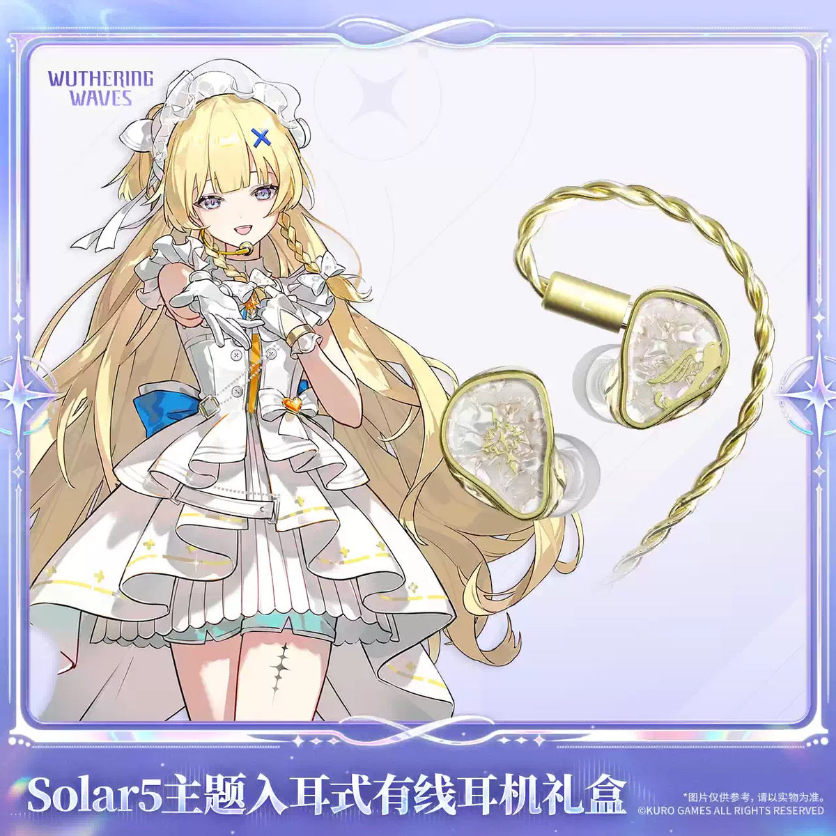 鳴潮 KURO GAMES Solar5テーマ フィービー カナル型有線イヤホン ギフトBOX