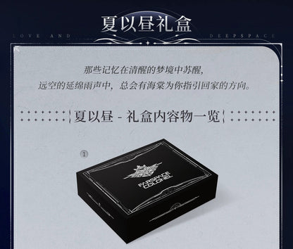 恋と深空 往日回信 郵便メモリアルギフトBOX