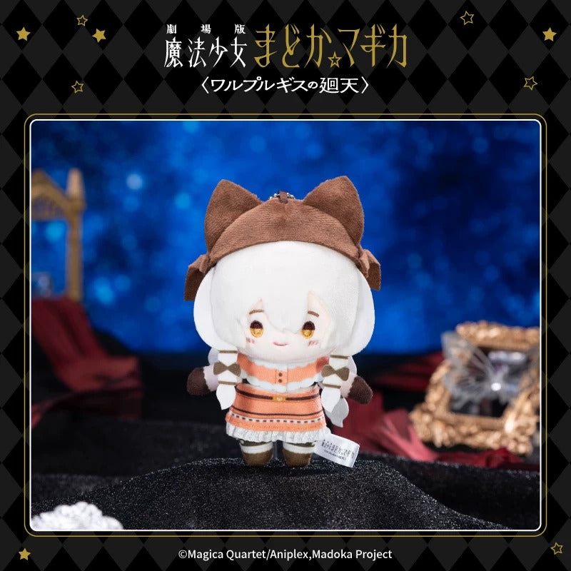 劇場版 魔法少女まどか☆マギカ 〈ワルプルギスの廻天〉 デフォルメぬいぐるみ