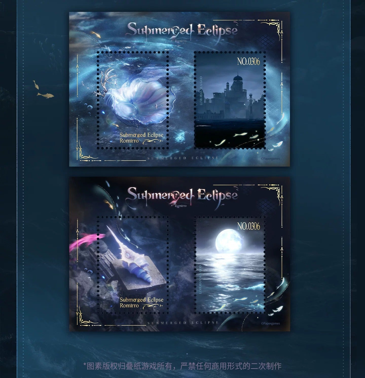 恋と深空 ホムラ・リモリアの海神シリーズ フォトカード＆切手セット