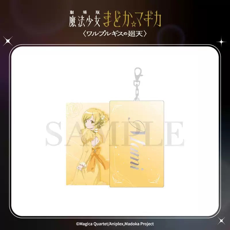 劇場版 魔法少女まどか☆マギカ 〈ワルプルギスの廻天〉 スライド式キーホルダー 単品（ブラインド）