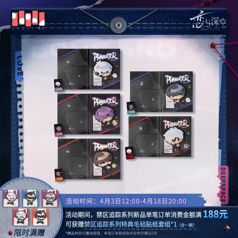 恋と深空 禁区追跡シリーズ ファイル＆ミニカードセット