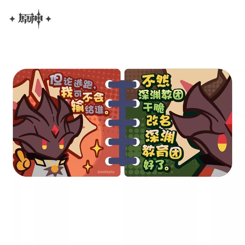 原神 「灼熱なる真理の精粋」シリーズ ルーズリーフ風アクリルキーホルダー 淵上
