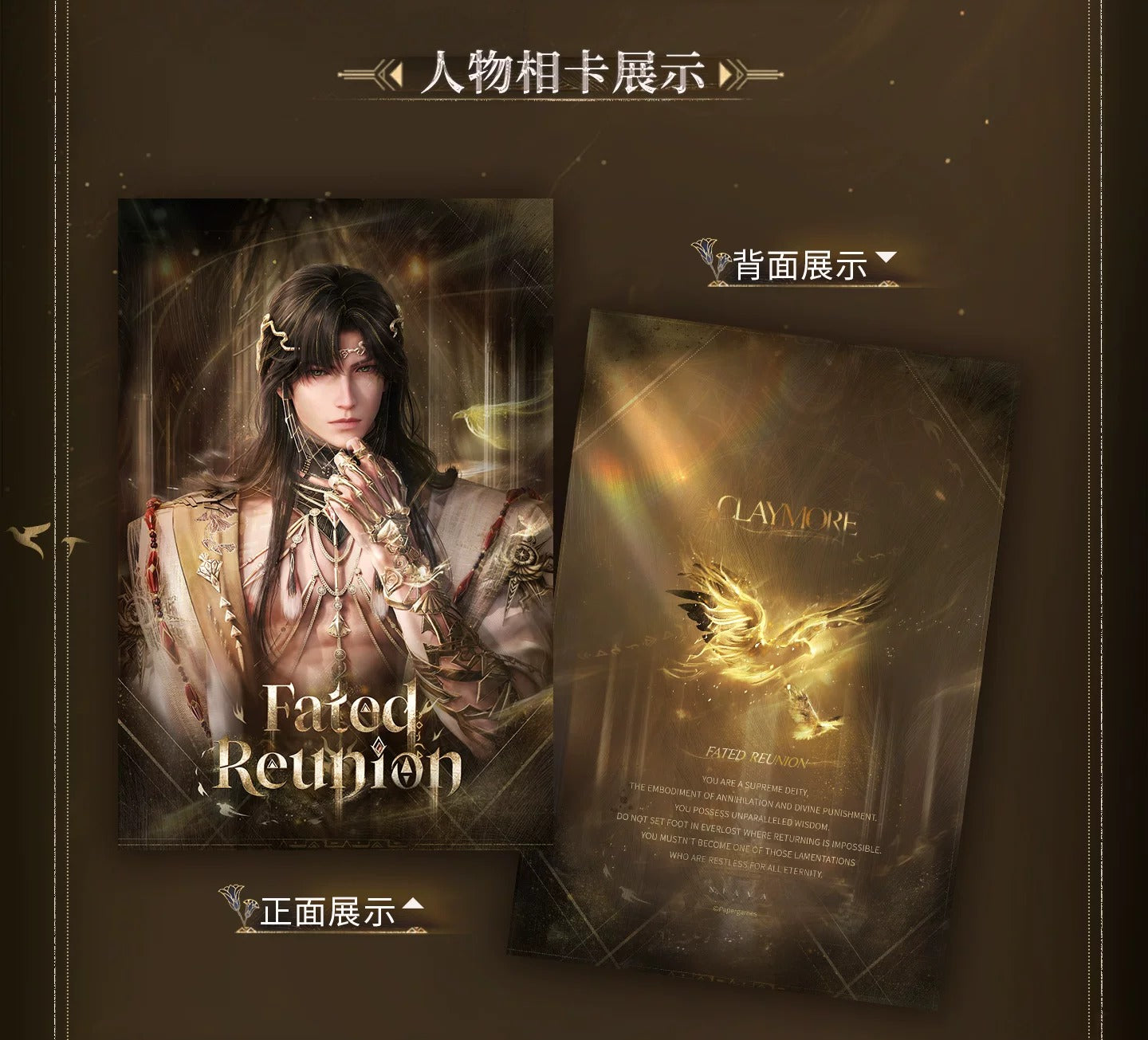 恋と深空 レイ・終焉の神シリーズ フォトカード＆切手セット