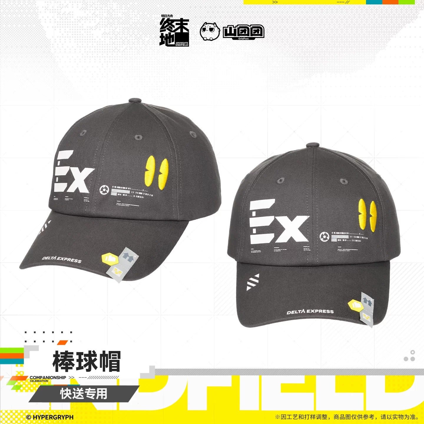 エンドフィールド ベースボールキャップ クイックデリバリー専用/サポート