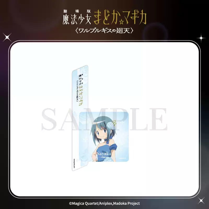 劇場版 魔法少女まどか☆マギカ 〈ワルプルギスの廻天〉 アクリルマグネット 全種セット（BOX）