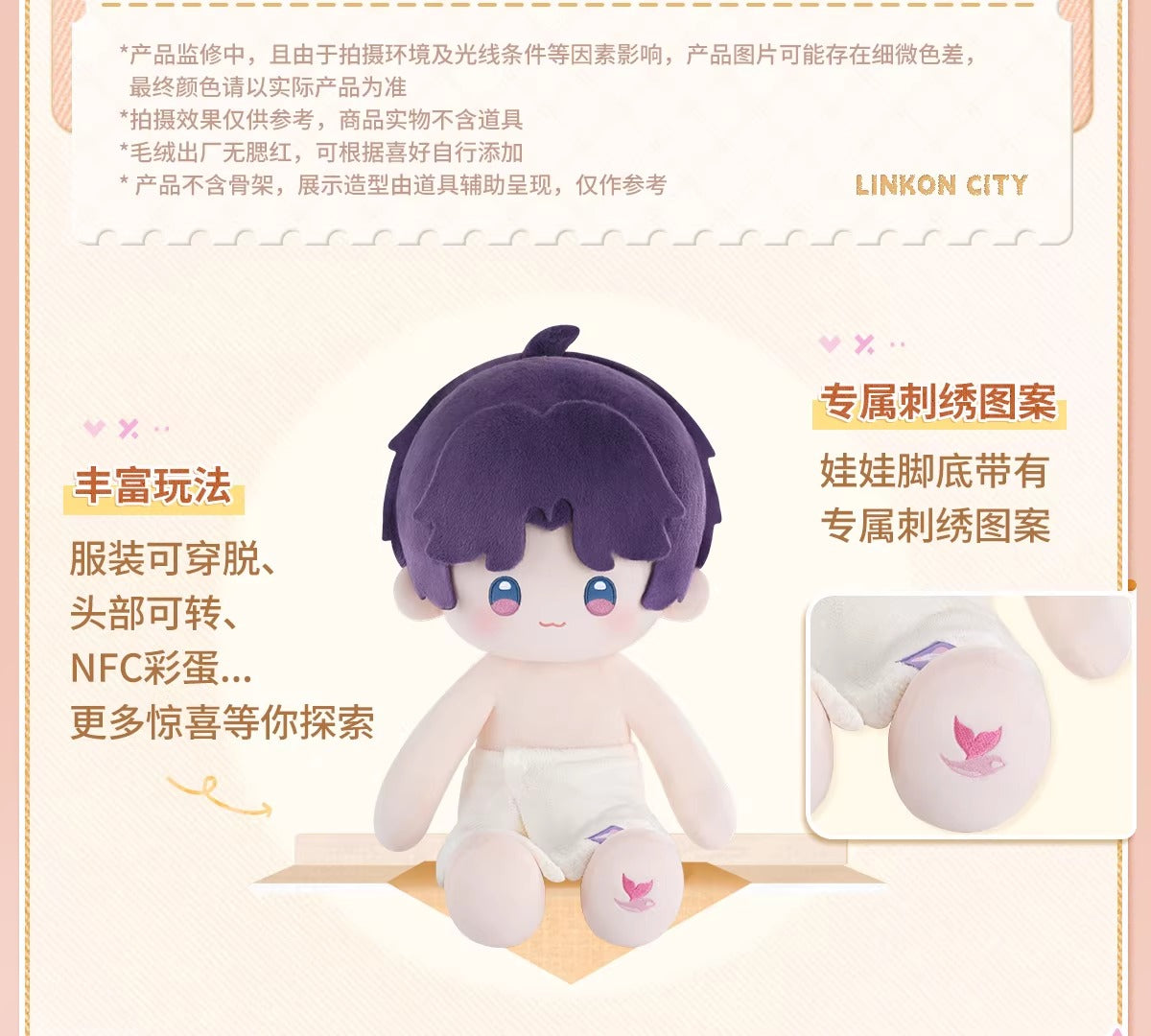 恋と深空 ふわふわパーティーシリーズ 40cm着せ替えぬいぐるみ