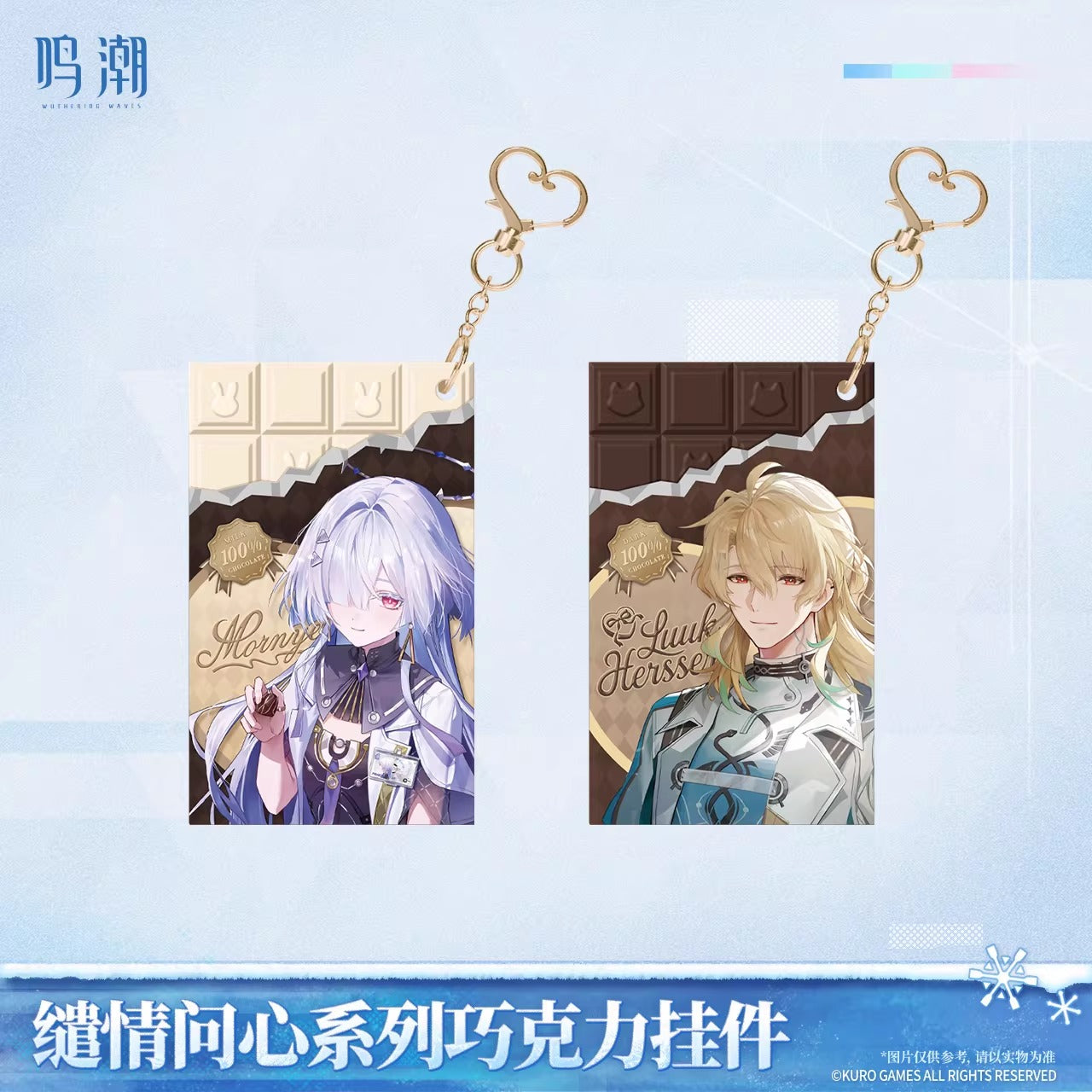 鳴潮 「想いを紡ぐ」シリーズ チョコレートアクリルチャーム KURO Games