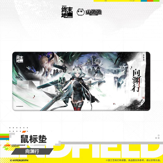 エンドフィールド マウスパッド 淵へ向かう