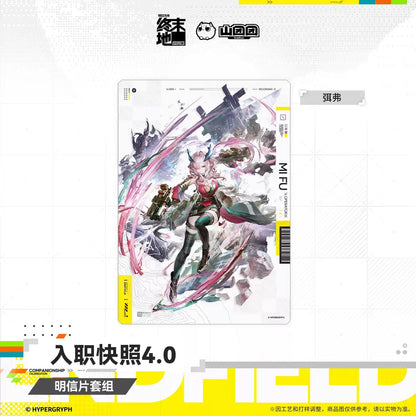 エンドフィールド ポストカードセット 入社スナップ4.0