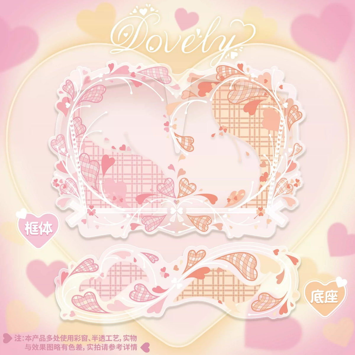 BeautyGoods Lovelyシリーズ ペアアクリルフレーム カードサイズ