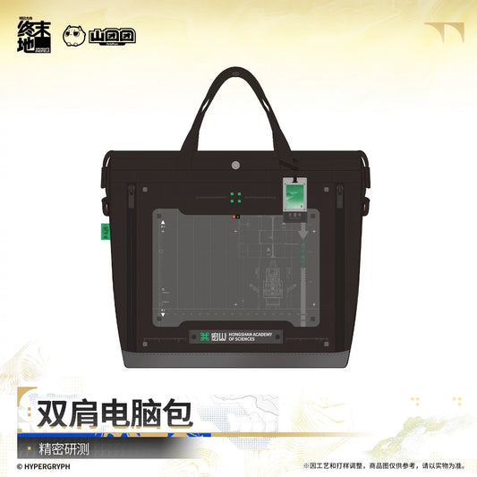 エンドフィールド ノートPC用バックパック 精密研測