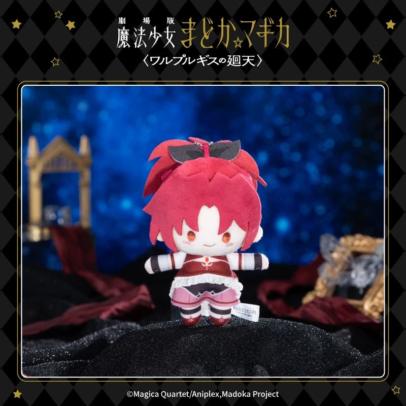 劇場版 魔法少女まどか☆マギカ 〈ワルプルギスの廻天〉 デフォルメぬいぐるみ